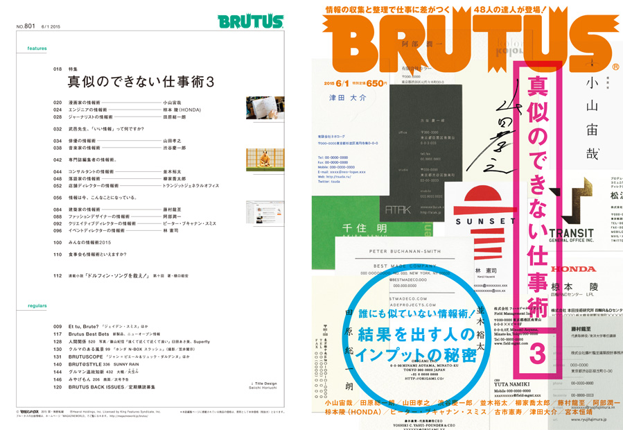 brutus-1505-03