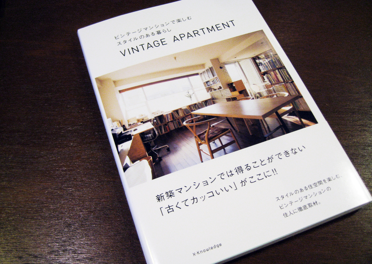 book-vintage-apartment-1507