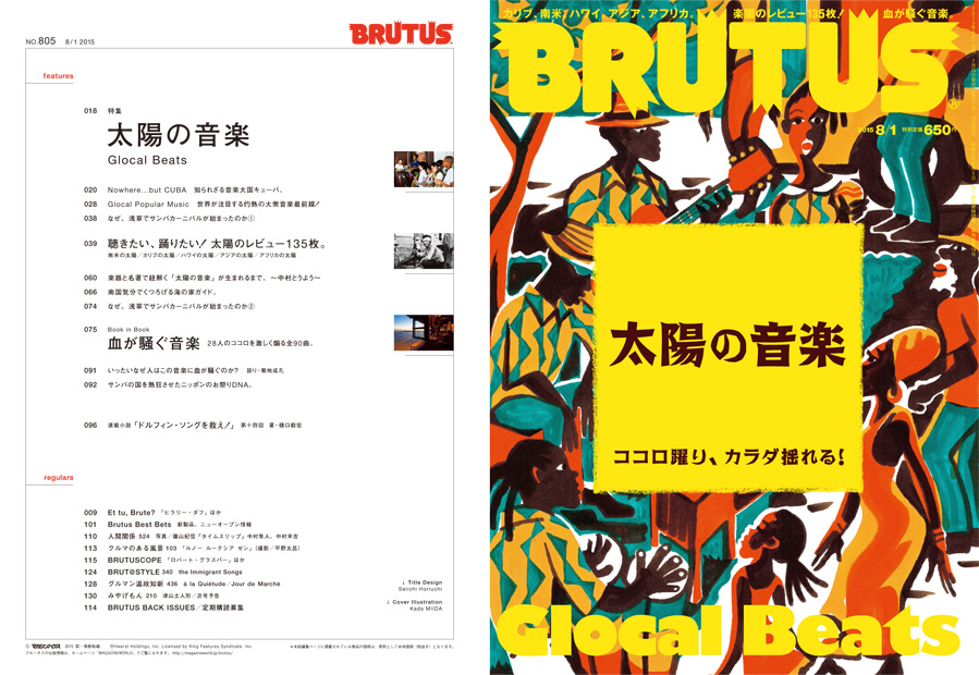 brutus-1507
